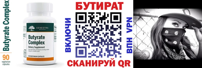 как найти   Алагир  БУТИРАТ BDO 33% 