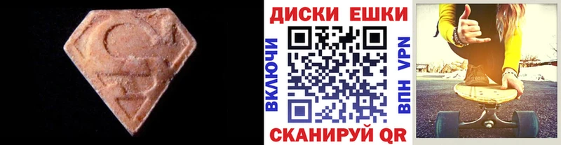 Экстази TESLA купить наркотик Алагир