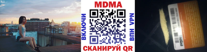 MDMA молли  Алагир 