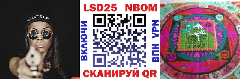 Марки N-bome 1,8мг Алагир